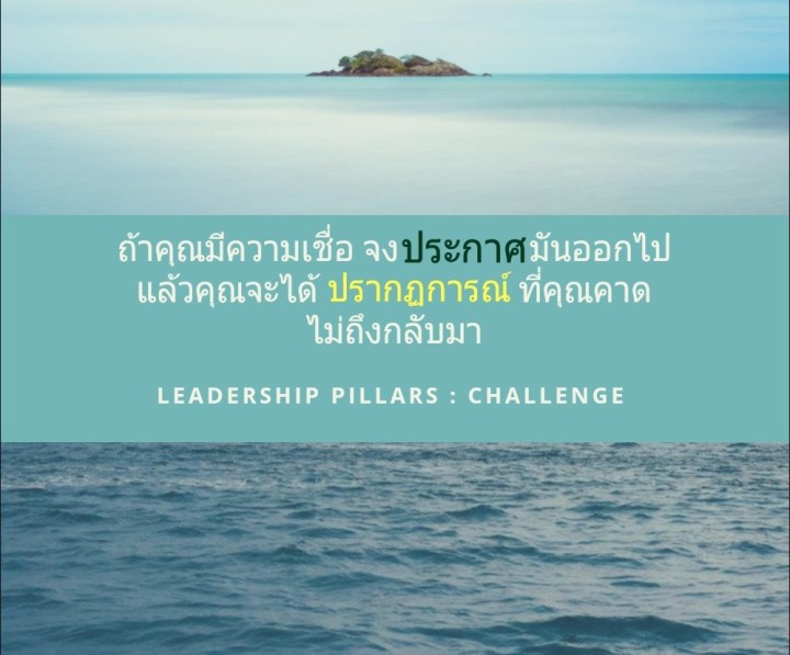 “ประกาศ”เพื่อไม่พลาดเป้าหมาย