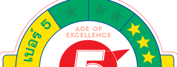 ฉลากเบอร์ 5 ติดดาว