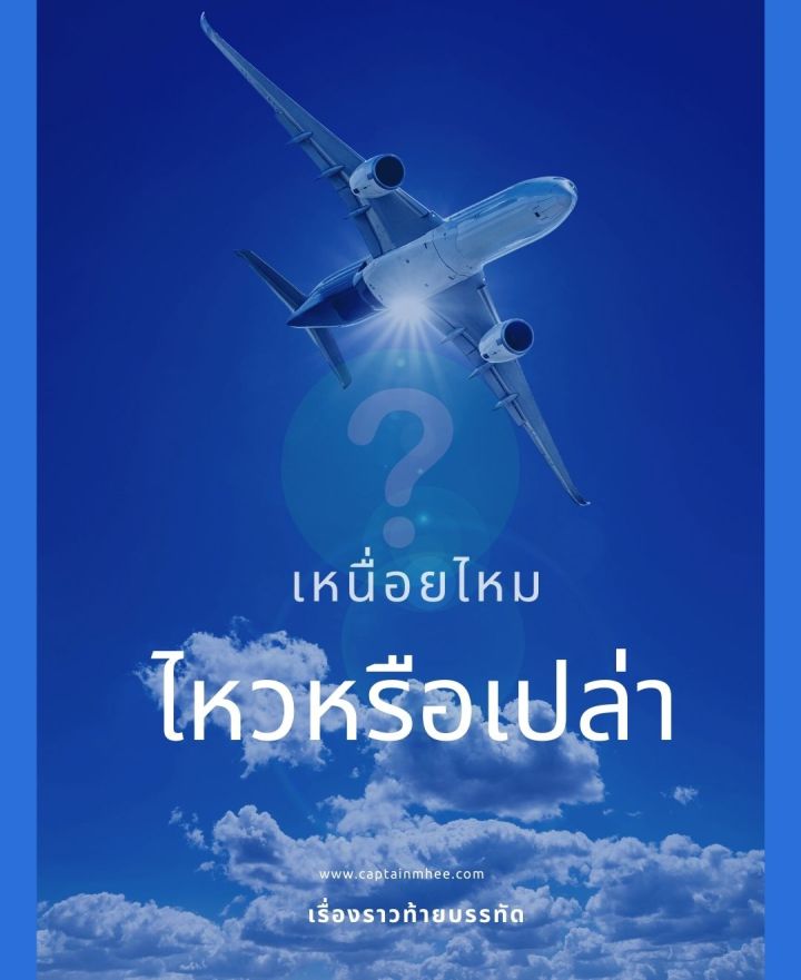 คำถามที่ไม่ต้องการคําตอบ