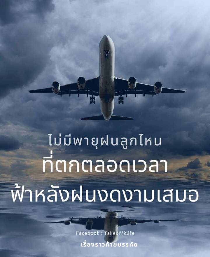 ไม่ว่าอะไรจะเปลี่ยนไปจิตใจภายในไม่เปลี่ยนแปลง