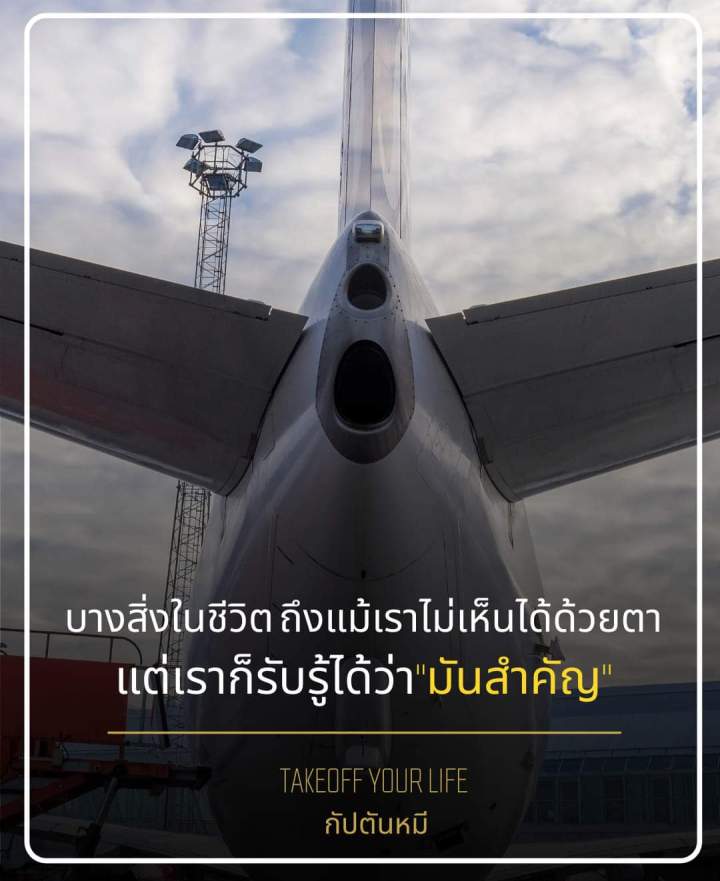 The Hidden Engine “เครื่องยนต์ปริศนา”