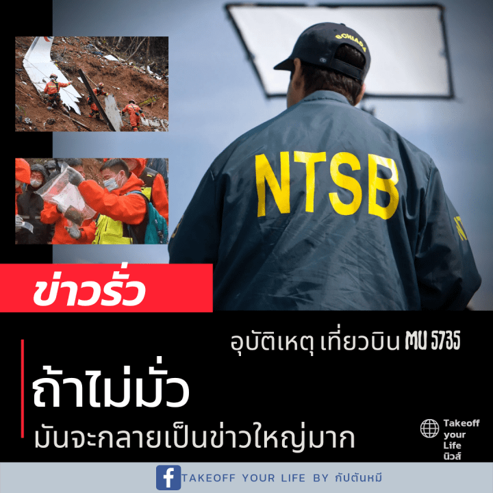 “ข่าวรั่ว” ถ้าไม่มั่ว มันจะเป็นเรื่องใหญ่มาก!!