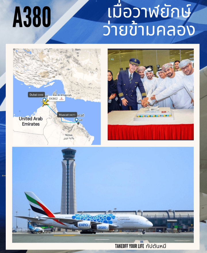 เมื่อเจ้าวาฬยักษ์ว่ายข้ามคลอง