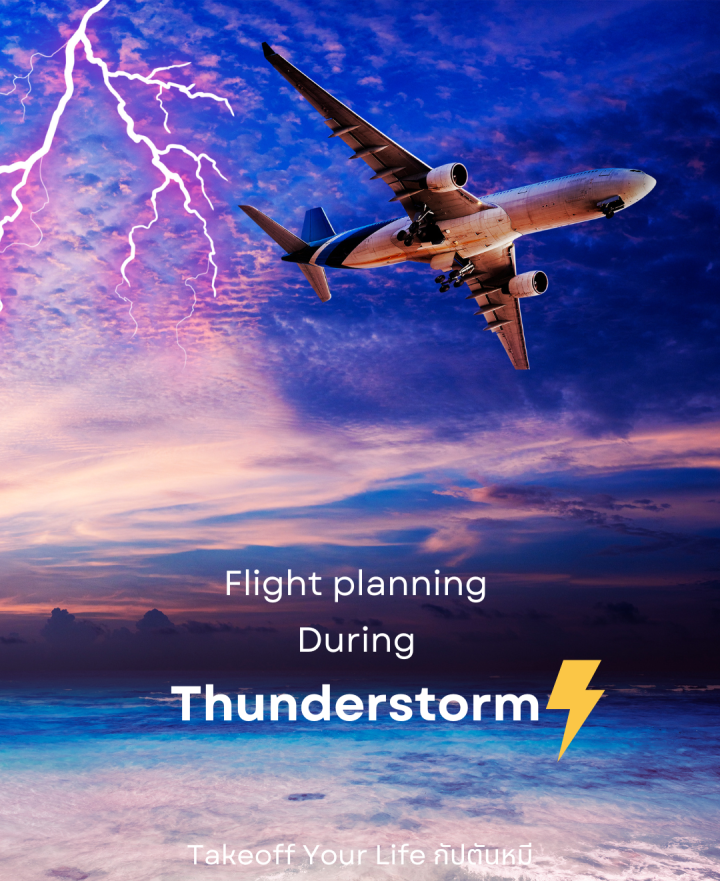 เมื่อพายุเข้าเราต้องทำอะไรบ้างครับ?