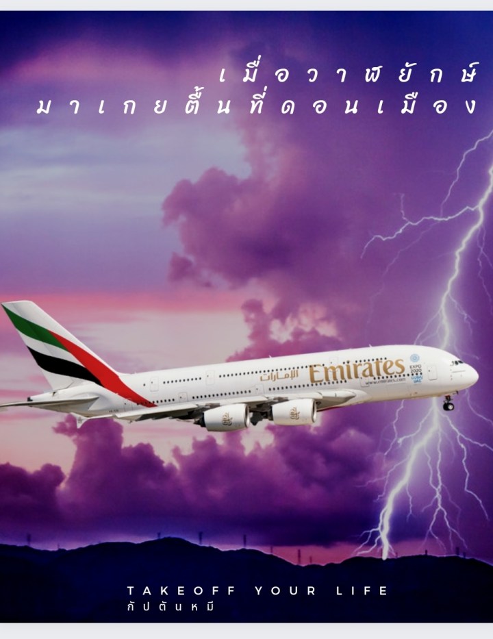 ฝนกระหน่ำทั่วกรุงเป็นเหตุให้เจ้าวาฬยักษ์เกยตื้นแถวดอนเมือง