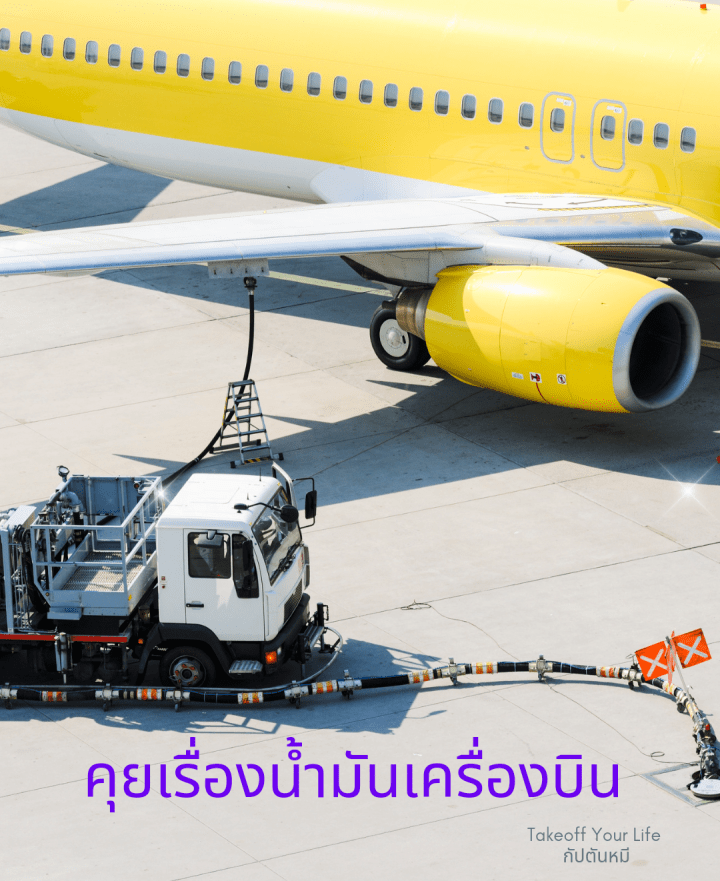 ชวนคิดสนุกก่อนนอน