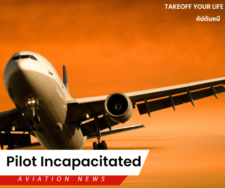 มาเรียนรู้ศัพท์การบินจากข่าวที่น่าสนใจข่าวนี้กันครับ
