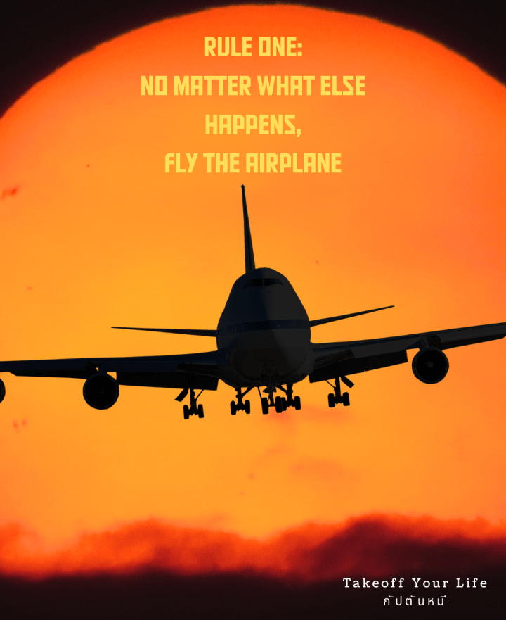 กฎข้อที่ 1 ของการบิน