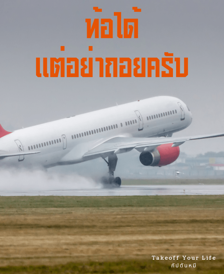 7 วันที่ผ่านมา..ผมเชื่อว่าท่านทำดีที่สุดแล้ว