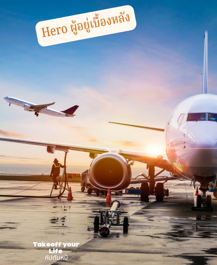 Hero ผู้อยู่เบื้องหลัง