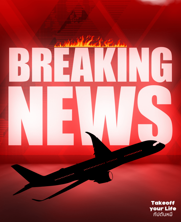 ระบบป้องกันการชนกันของเครื่องบินป้องกันเครื่องบินชนกันบริเวณพื้นได้หรือไม่?