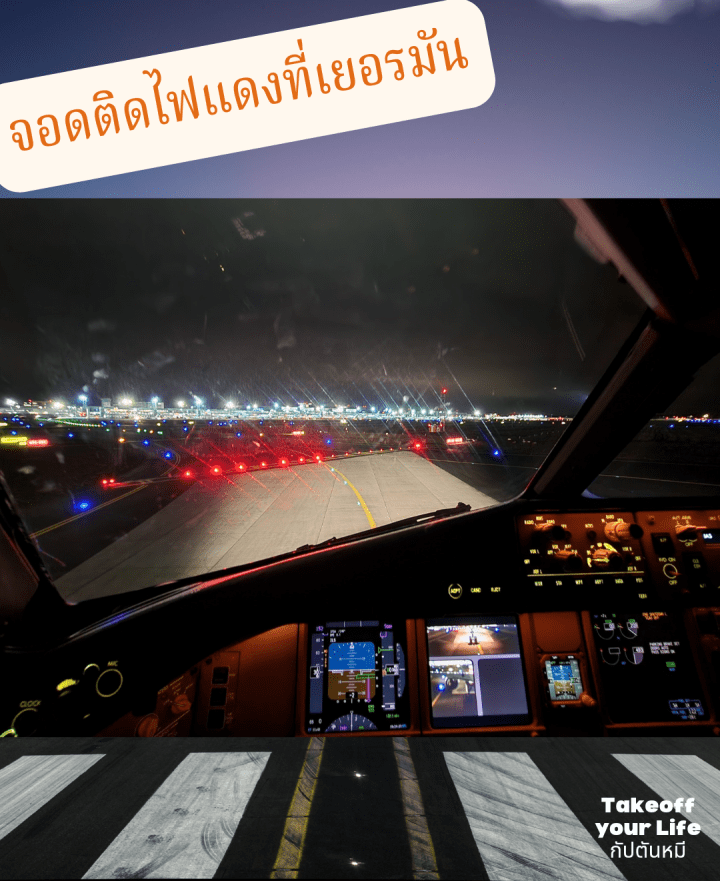 อุบัติเหตุทำให้เราเพิ่มความระมัดระวัง