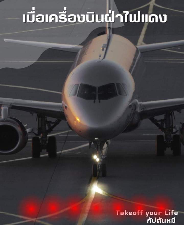 อุบัติเหตุที่เกิดขึ้นที่สนามบินโตเกียวฮาเนดะยังพูดถึงกันต่อเนื่องครับ