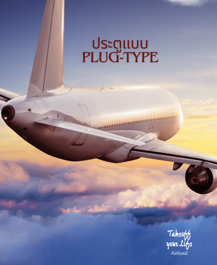 เคยสงสัยมั้ยว่าประตูเครื่องบินที่ระดับความสูง 30,000 ฟุตนั้นปิดสนิทและป้องกันการถูกเปิดออกได้ยังไง? ✈️