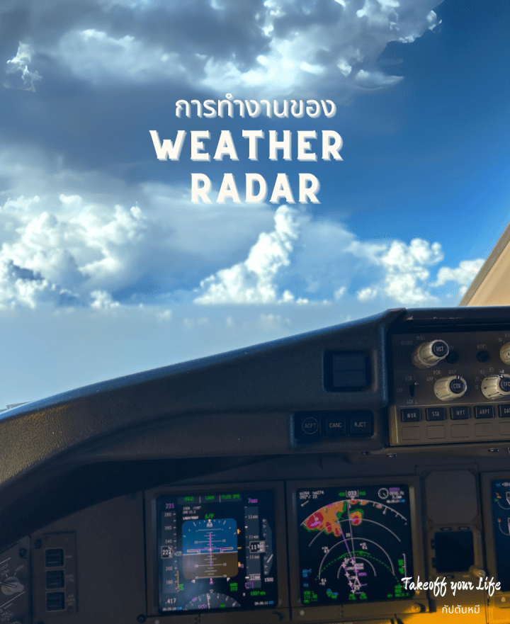 ช่วงเวลานี้เป็นช่วงเวลาของพายุฤดูร้อนครับคือการก่อตัวของเมฆในแนวตั้งมีพายุฝนฟ้าคะนองรุนแรง ลมแรง