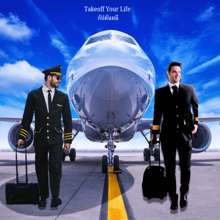 น้ำใจบนฟ้า กับThe World Pilots’ Day on 26&nbsp;April