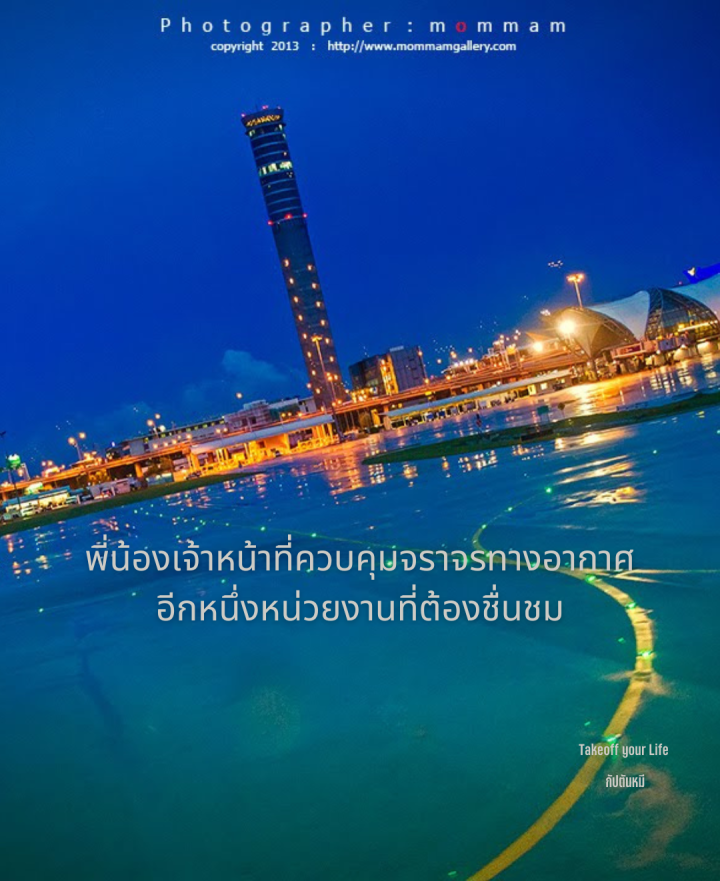 อีกหนึ่งกลุ่มคนที่ควรได้รับการชื่นชมครับ“ Bangkok controlMayday Mayday Mayday Singapore&nbsp;321…”