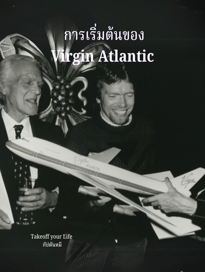 สวัสดีครับผมชื่อริชาร์ด ผมเป็นชาวอังกฤษทำธุรกิจเพลง อยากจะเช่าโบอิ้ง 747 สักลำคุณพอจะมีไหมครับ ?