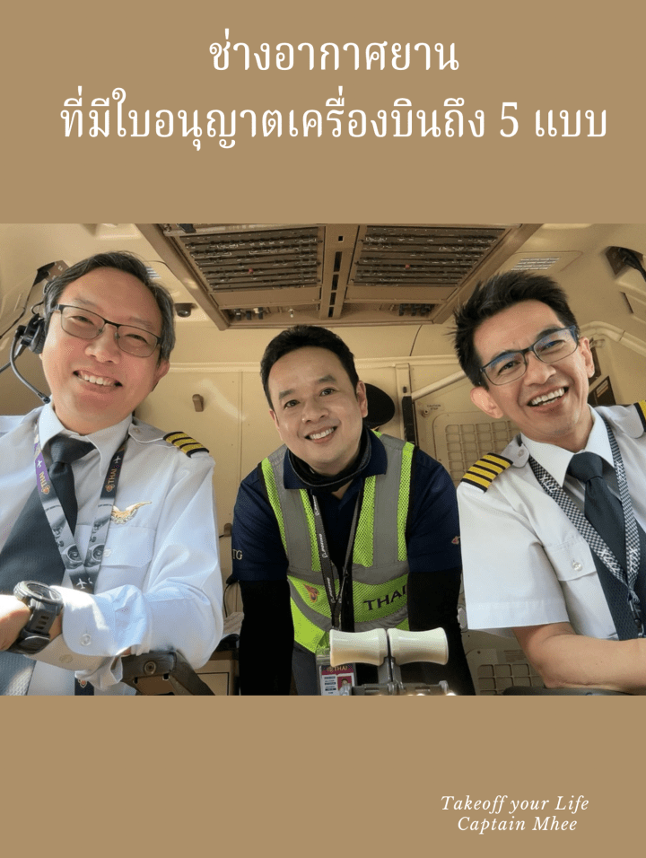 โดนเรียกมาบิน ย่างกุ้ง,พม่า ครับ