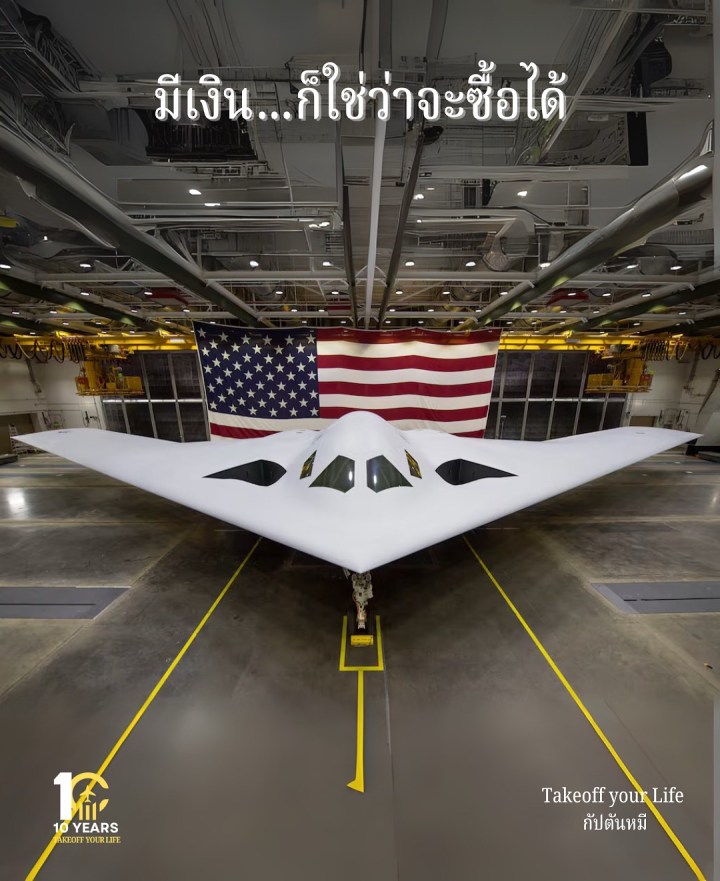 ✈️ มีเงิน…ก็ใช่ว่าจะซื้อได้