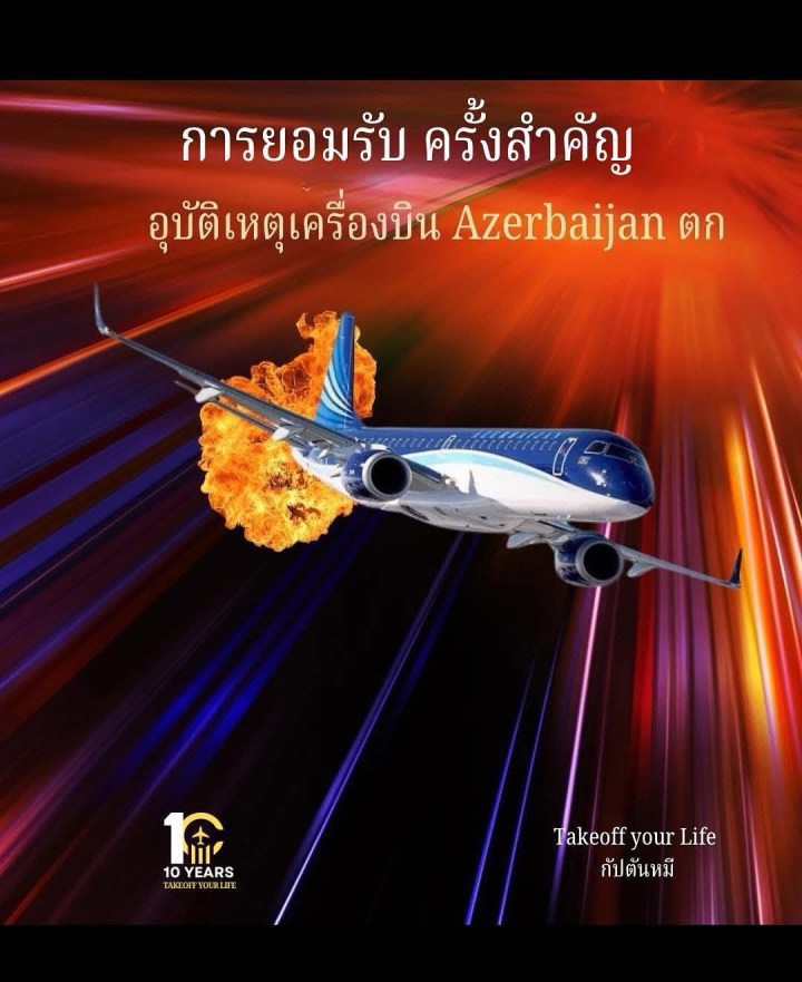 ไม่น่าเชื่อว่า… “เสียงระเบิด” จะกลายเป็น “เสียงแห่งการยอมรับ”