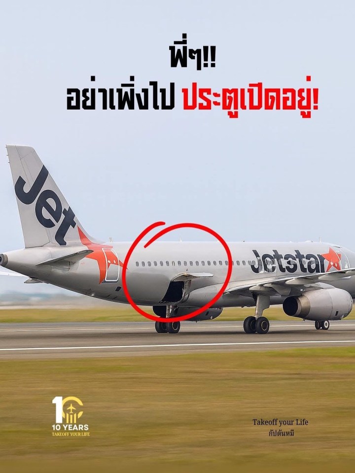 เมื่อ “ประตูสัมภาระเปิด” แต่ “ระบบเตือน” ทำงานทันทุกชีวิตบนเครื่องจึงปลอดภัย 🛫
